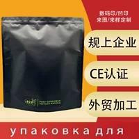 Трансграничная табачная сумка, упаковочная сумка из алюминиевой фольги большого размера, сенсорная пленка, герметичная сумка для табака, самостоятельная водонепроницаемая сумка на молнии с дном