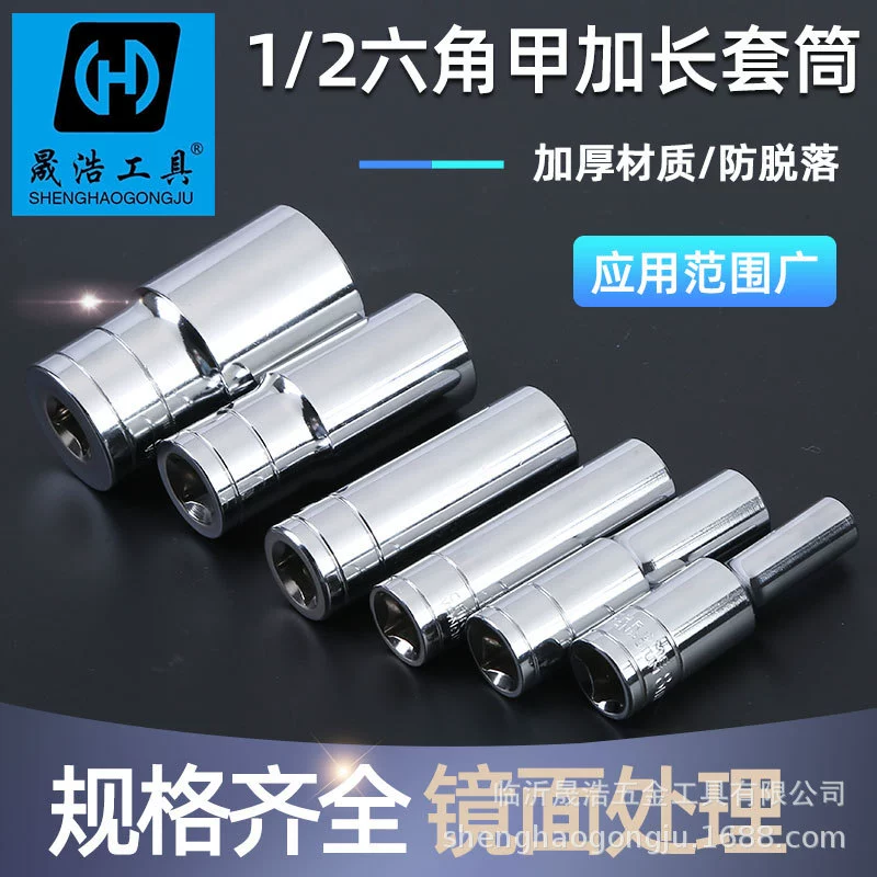 Оптовая продажа, шестиугольная головка 1/2 серии, 78 мм, удлиненная метрическая головка, торцевая головка для зеркала, аксессуар, ключ