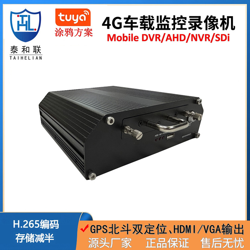 Taihe Lian Graffiti Çözümü 4G Araç Takı Sabit Disk Kaydedici 4 Kanal 8 Kanal NVR Gözetim Ana Cihazı DVR Beidou Konumlandırma
