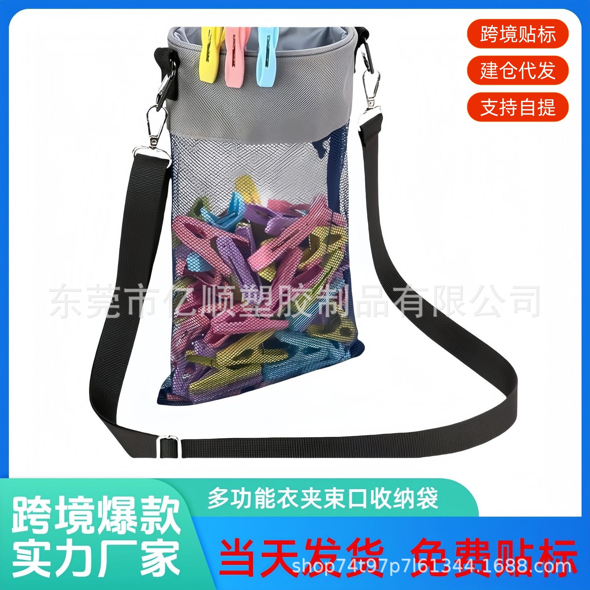 跨境爆款网眼衣夹包带挂钩挂衣服别针包带抽绳封口衣夹通风防潮收