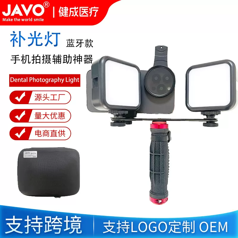 口腔手机摄影补光灯蓝牙便携式多功能口内补光灯拍摄手持LED灯
