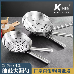 Stainless steel drain thickened oil drum large colander deepened hotel restaurant fried large oil drain noodles steel spoon
