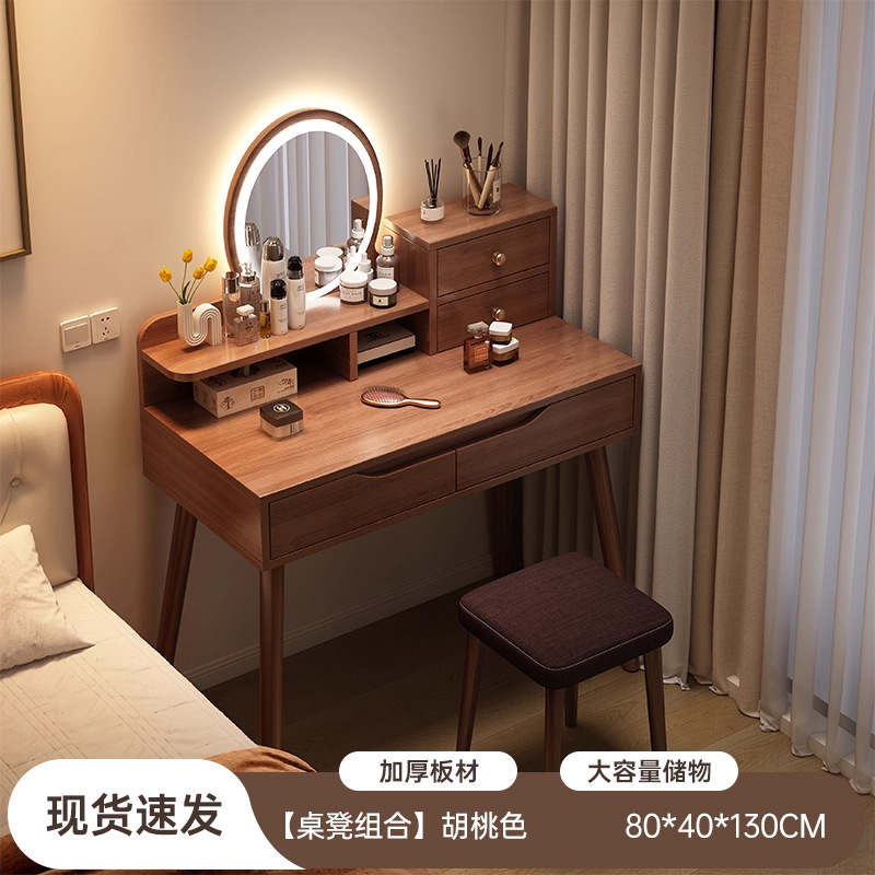 梳妆台卧室小型化妆台简约小户型双层新中式主卧化妆桌桌子|undefined