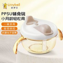 好伊贝婴儿辅食碗低月龄宝宝吸管喂水PPSU喝汤米糊儿童餐具300ml