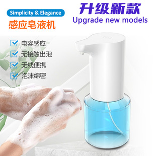 Hotel Bathroom Automatic Sensor Soap Dispenser Rechargeable Hand Sanitizer Machine Contact-Free Electric Bubble Machine Bubble Washing Mobile Phone