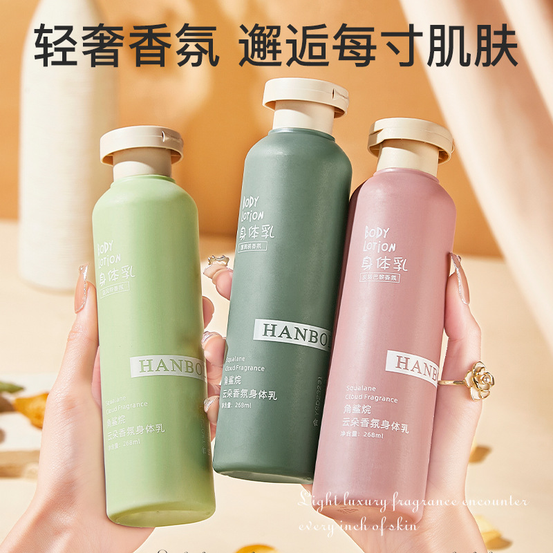 韩泊莉跨境外贸角鲨烷身体乳柔和滋润润肤乳液持久留香清爽不油腻