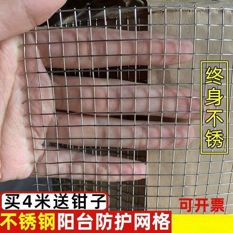 Сетка из нержавеющей стали, балконная защитная сетка, закрывающая окно, металлическая сетка, защищенная сетка, защищенная от кошек, детская защитная сетка
