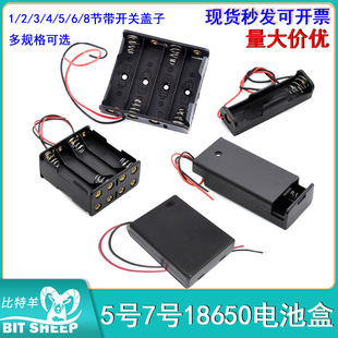 18650 Battery Box No. 5 No. 7 18650 Charging Box with Switch 1 Section 2 Cells 3/4/5/battery Holder with Lid