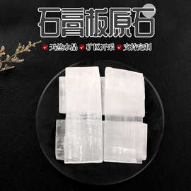 天然石膏板原石 亚硒酸盐水晶棒白色透明石膏石英矿物原石批发