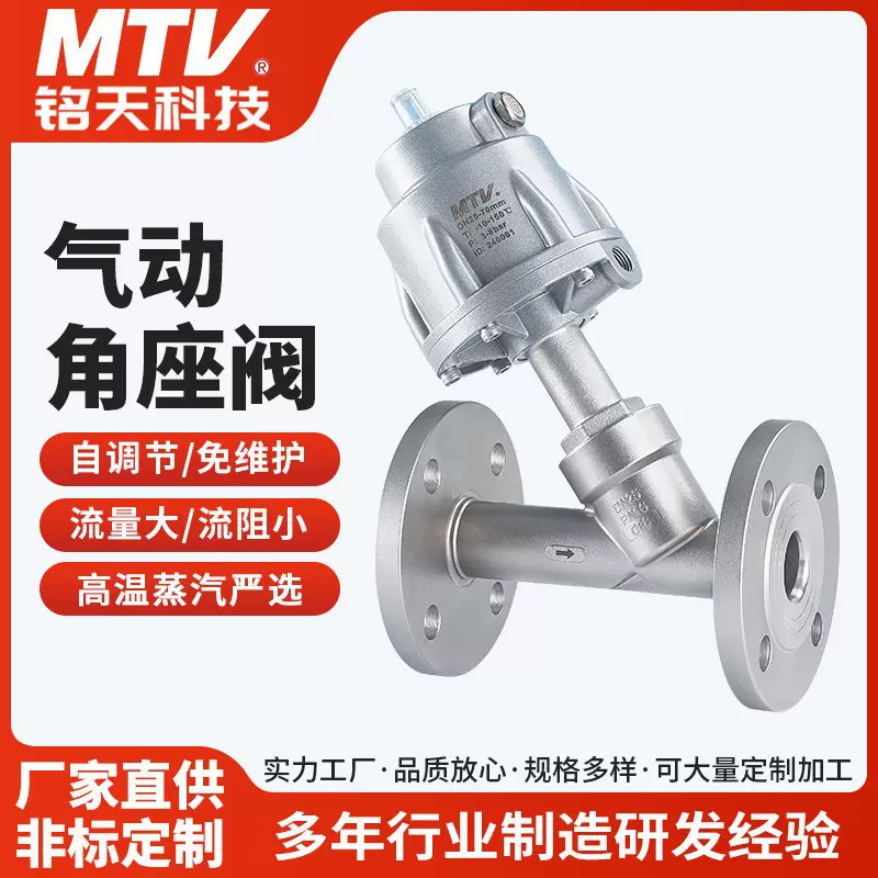 厂家定制304不锈钢气动法兰角座阀全钢头高温蒸汽阀门Y型法兰角阀