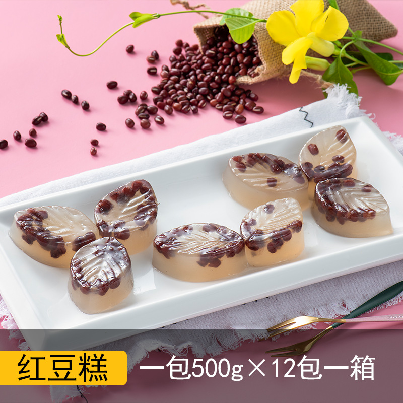 廣式早茶點心酒店傳統糕點商用冷凍半成品廠家直供批發楓葉紅豆糕