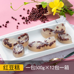 廣式早茶點心酒店傳統糕點商用冷凍半成品廠家直供批發楓葉紅豆糕