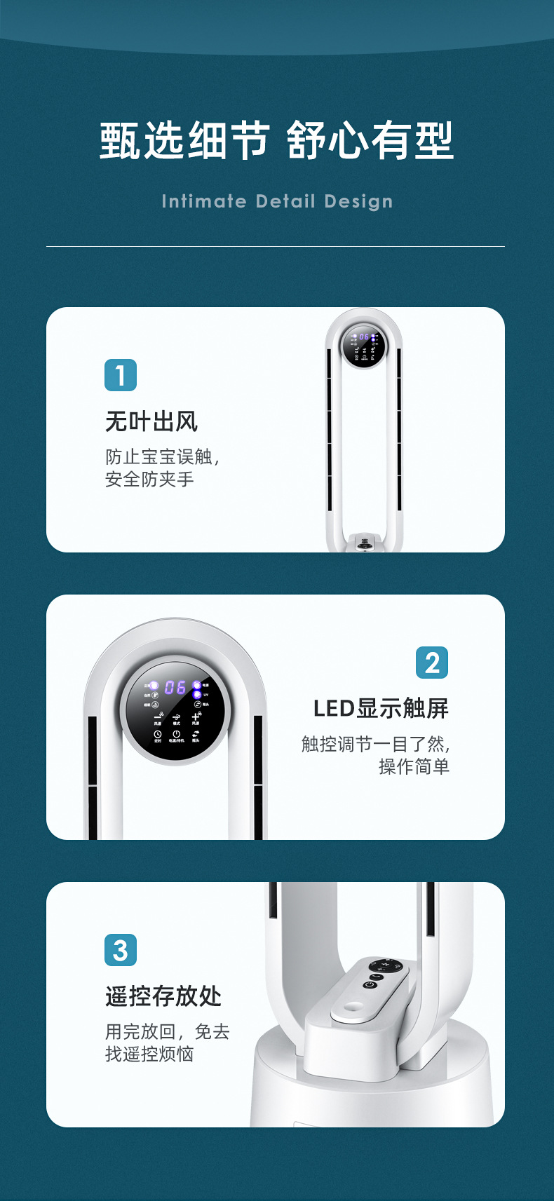 DWY-S520R-D-无叶风扇-_16