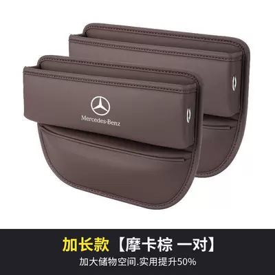 Storage Box Storage Box, Car storage bag/box - mercedes-benz-logo-standard-style-mocha-brown-pair-standard