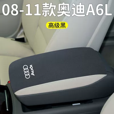 Control Central Armrest — Armrest box pad - 08-11-audi-a6l-armrest-box-overall-1-piece-black