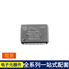PIC32MX330F064H-I/PT TQFP-64 IRFS59N10D IRFU3607PBF IRFZ34N