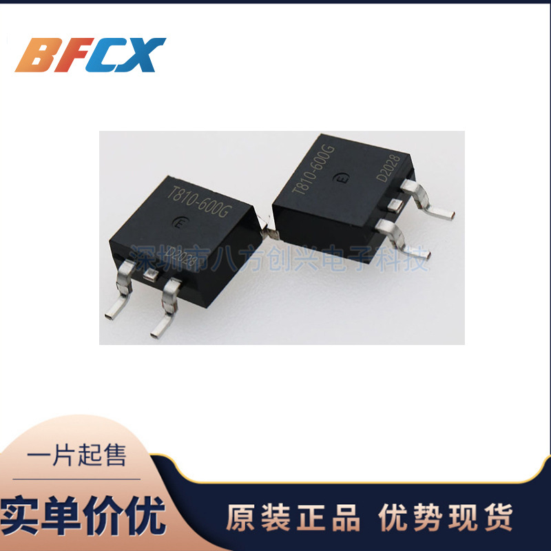 T810-600B-TR  8A/600V 贴片晶闸管 TO-252 集成电路IC原装正品