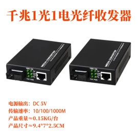 光电器件;光纤接收器;数码传输交换