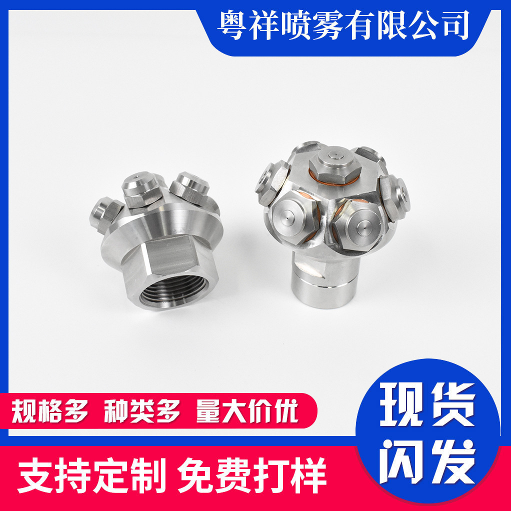 304不锈钢水雾喷头细喷嘴降温除尘清洗形高压喷雾器降温除尘神器