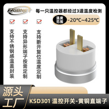 �����S�~����KSD301ͻ��ʽ�ؿ��_�P ����늾ߙCе�O���Üؿ���