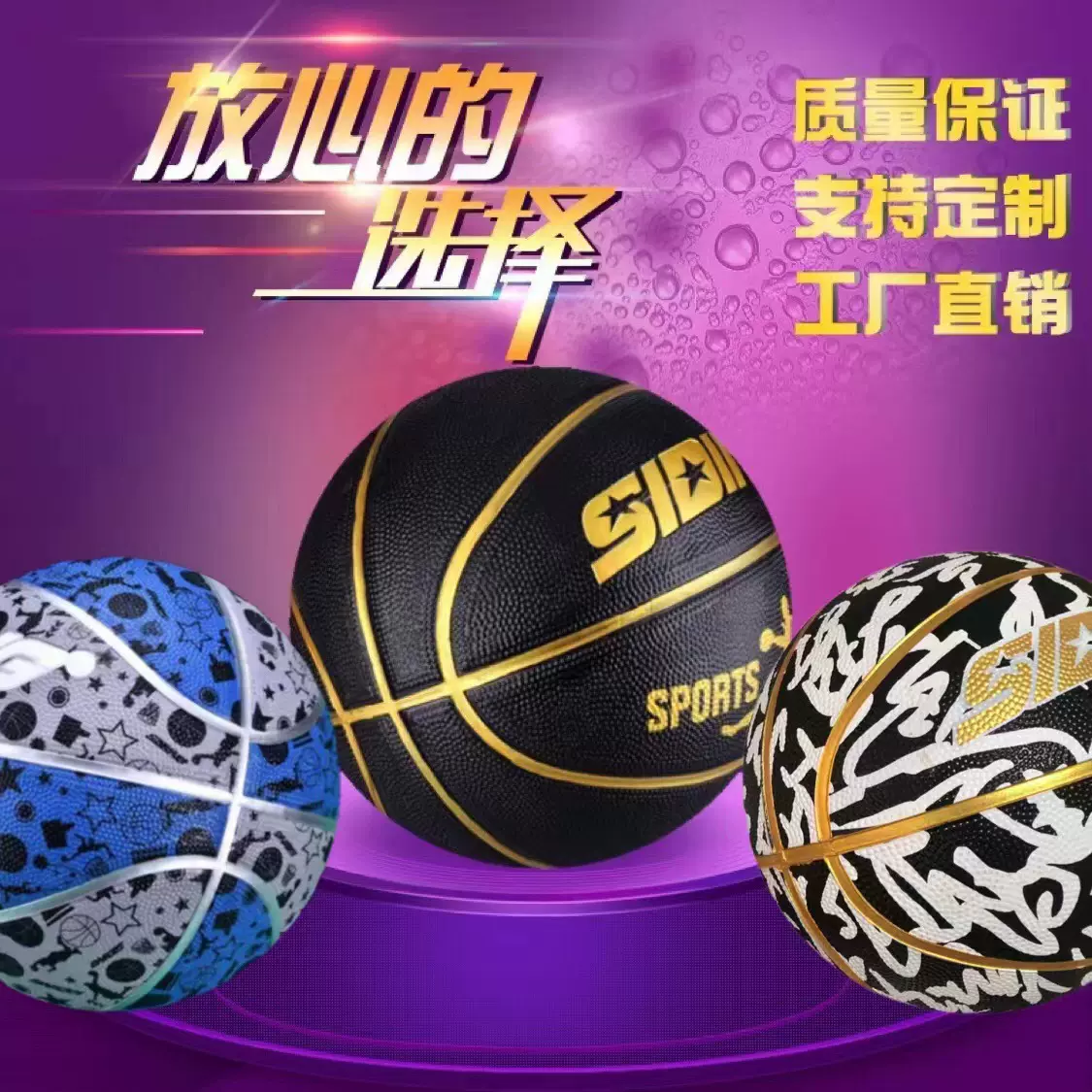 成人训练软皮革7七号篮球室内外运动耐磨耐打PU吸湿专用户外