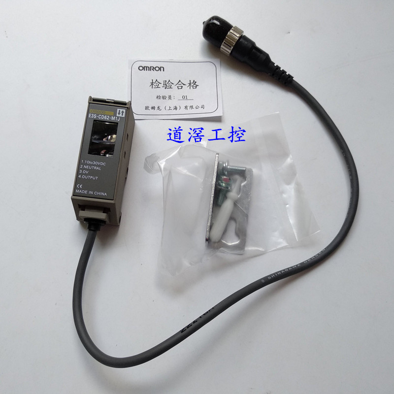 E3S-CD11-M1J 0.3M    欧姆龙OMRON光电传感器全新