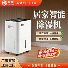 除湿机;换热制冷空调;工业加湿器