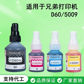 墨盒、墨水