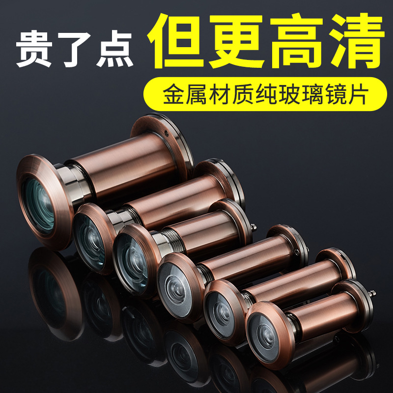 Thunderbird Anti-Theft Door Cat Eye, Old-Fashioned Household Optical Lens, Wide-Angle Entry Door, Hole-Blocking High-Definition Wide-Angle