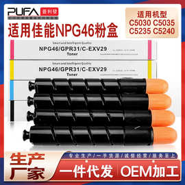 适用NPG46佳能C5035i粉盒IRC5240墨粉盒C5235复印机墨盒C5030碳粉