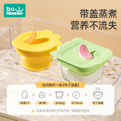 寶寶輔食盒玻璃儲存可蒸煮蛋羹碗耐高溫專用嬰兒輔食碗杯保鮮盒