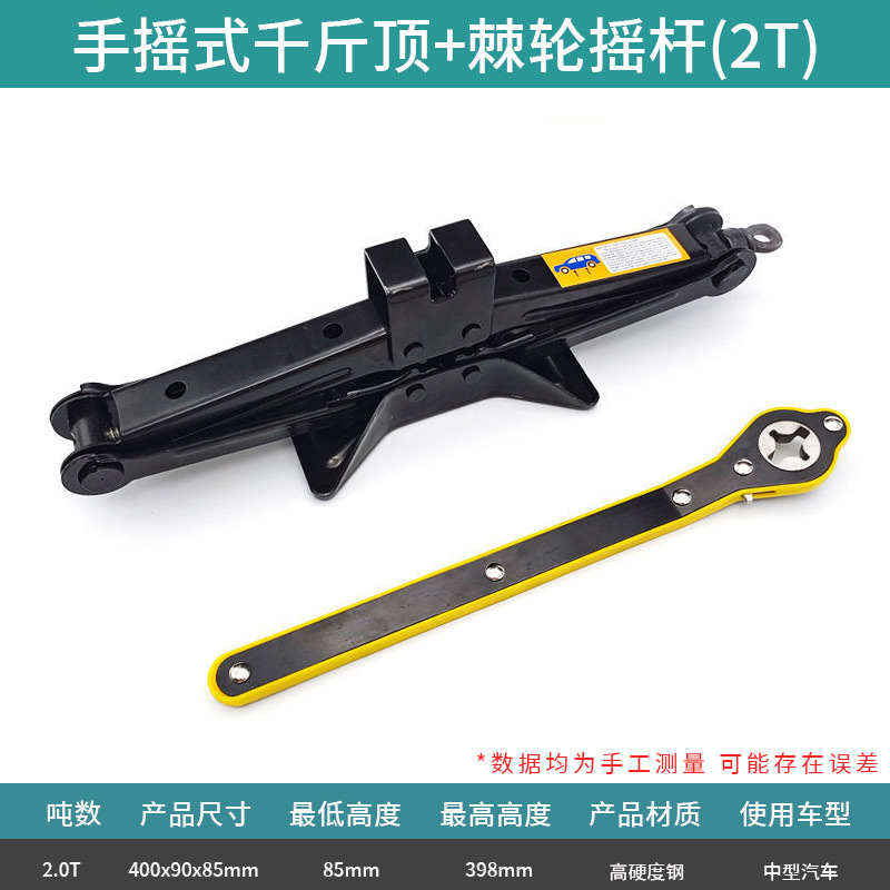 Gato de coche manual, herramienta de reparación de automóviles, gato de coche portátil para cambiar neumáticos.