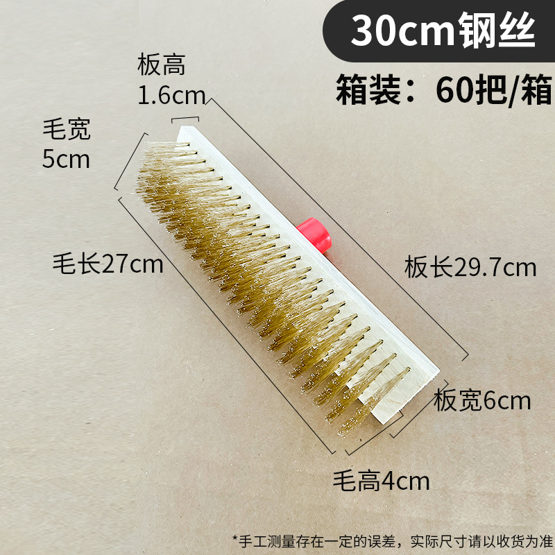 30CM 플라스틱 헤드 구리 도금 강철 와이어 바닥 브러시 6줄(플라스틱 부품 포함), 바닥 브러시