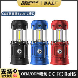 户外太阳能露营灯LED手电筒帐篷灯充电野营应急停电家用照明灯