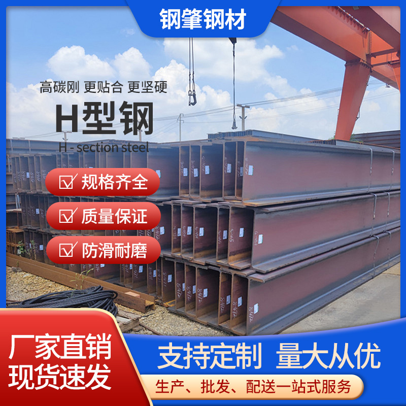 厂家H型钢现货Q235B热轧H型钢槽钢型材弧形镀锌H型钢现货钢梁