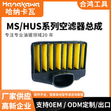 新品空滤器总成5038145-03气滤清器园林机械配件空滤配件型号齐全