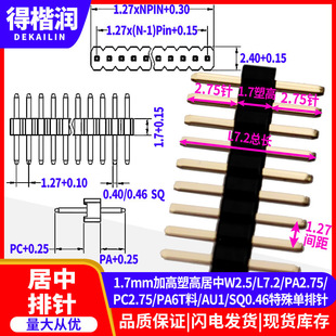 1.27�����1.7�Ӹ��ܾ��� 1*2/3/4/5/1*40 1*50P L7.2 ��©�2.75