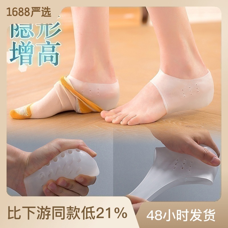Invisible height insoles