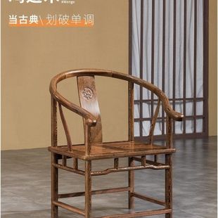 Circle Chair Back Chair Chicken Wing Wood Dining Chair Antique Solid Wood Leisure Chair Armchair Taishi Chair Drum Stool Chair Treasure Seat