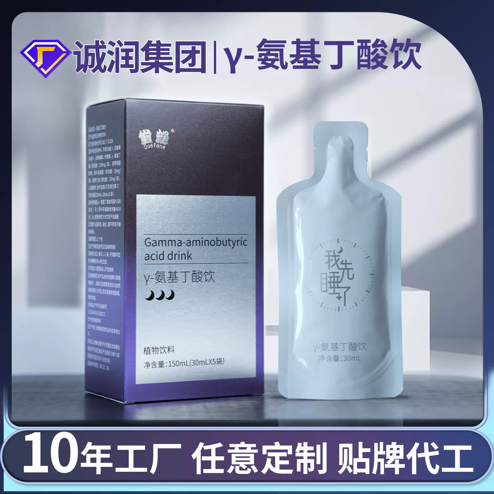 哇噢定制氨基丁酸酸枣仁γ-氨基丁酸饮华熙生物GABA晚安饮品批发