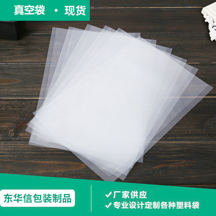 尼龙真空袋厂家销售尼龙真空袋 抽真空包装袋