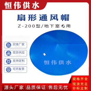 Ventilation Z-200 Fan-Shaped Ventilation Hood Stainless Steel Hood Type Snorkel 1100A Type Hood Type Umbrella Hood