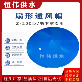 通气 Z-200型扇形通风帽 不锈钢罩型通气管1100A型罩型伞形风帽