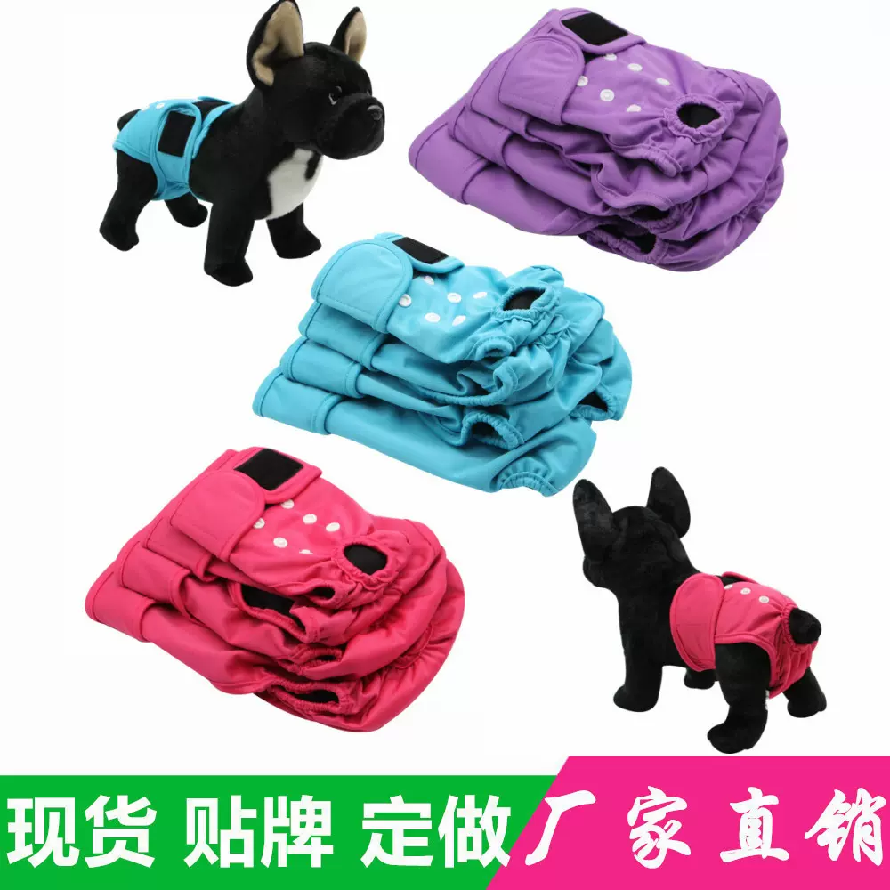 Asenappy宠物尿布 生理裤厂家直销防骚扰宠物衣服服装 狗狗月经裤