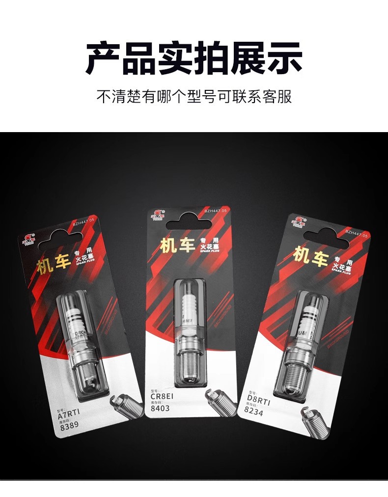 TORCH/Torch genuine goods Motorcycle Locomotive Spark Plug BN8RTI BN9RSI JH9RC LDK8RTIP