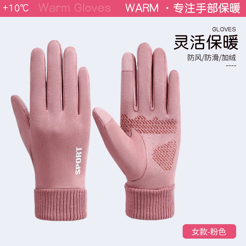 따뜻하고 방풍 - 여성 스타일 - 핑크