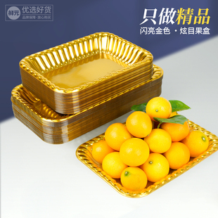 Disposable Golden Fruit Tray Fruit Cut Golden Plastic Fruit Fresh Grapefruit Cherry Takeaway Packaging
