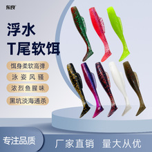 路亚饵浮水T尾软饵TPR软虫根钓铅头钩钓组黑坑翘嘴鳜鱼鲈鱼鳜鱼饵
