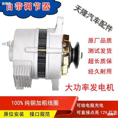 apply automobile timely winds Agriculture Tricycle Tractor 12V14V Permanent magnet Single head Double head alternator JF11A