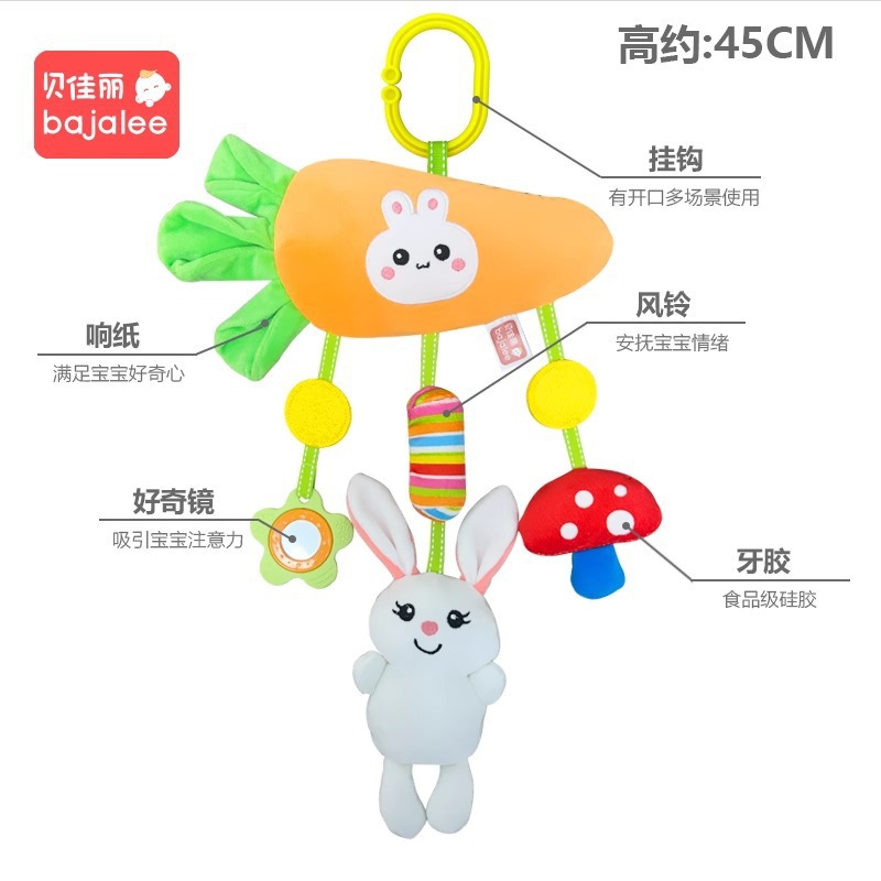 당근 유모차 펜던트 장난감